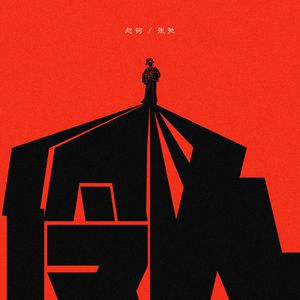 日韩欧群交P片内射中文
